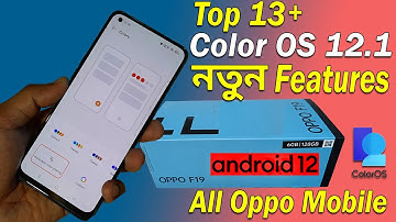 Oppo Color OS 12.1 নতুন Features in Oppo F19, Coloros 12.1 with Android 12 Bangla Tips and Tricks