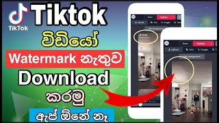How To Remove Tiktok Watermark | Tiktok Without Watermark Video Download | Tiktok Remove Watermark