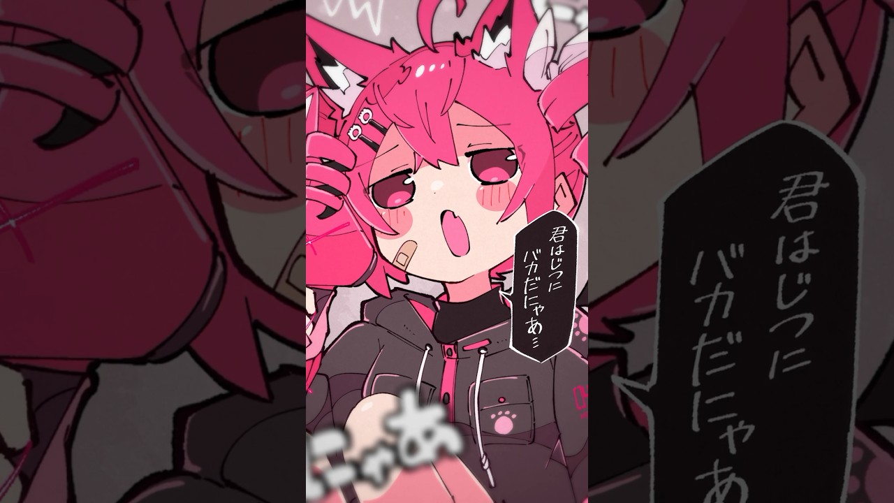 「君はじつにバカだにゃあ…🐾」#重音テト #shorts