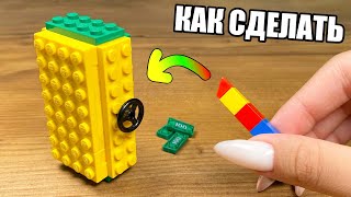 Как сделать Простой Сейф с Ключом из ЛЕГО