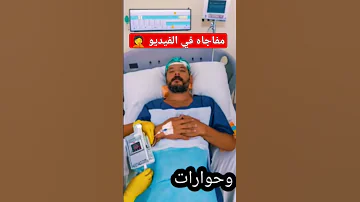 يوميات حمدى ووفاء مقلب حمدي ووفاء الجزء الثالث مش هتصدقوا ايه اللي حصل 