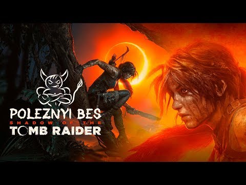 Vidéo: Shadow Of The Tomb Raider Review - Le Dernier Redémarrage Fait De Petits Progrès Mais Reste Une Ombre Des Originaux