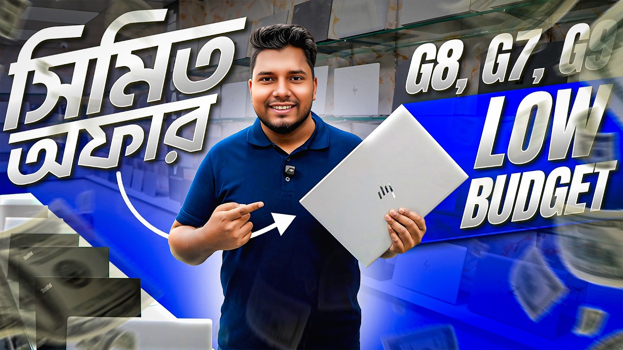 Used Laptop Price In Bangladesh 2026 | HP Elitebook G9, G8, G7, Surface Price In BD | Best Deal..!!