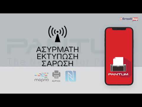 Παντού PANTUM