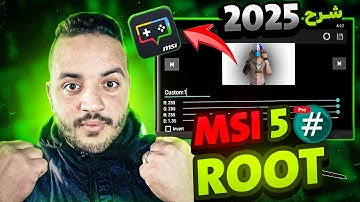 طريقة عمل روت لمحاكي ✅How To Root Msi App player 5.9 ⚡️✅0207