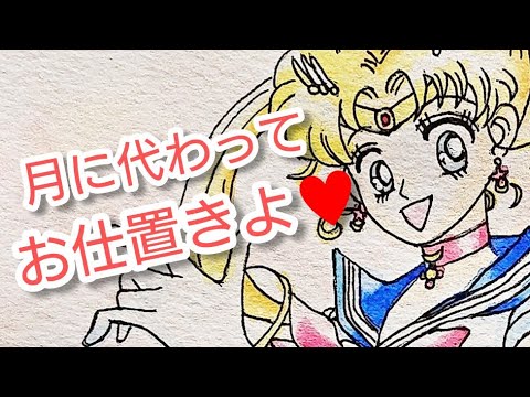 セーラームーンイラスト セーラームーンを描いてみた Youtube