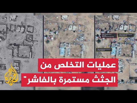صور أقمار صناعية تظهر استمرار قوات الدعم السريع في عمليات التخلّص الجماعي من الجثث بالفاشر