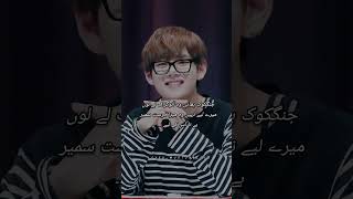 Ehd e wafa taekook ff episode 11 #taekook #bts #trending