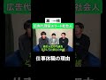 社会人YouTuber休職の理由 #大学 #挫折 #受験 #仕事 #就活 #就職 #高学歴 #灘 #副業 #バチバチ天才