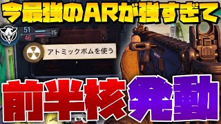 [CoDモバイル] ちんぷろ前半核発動！！！！！今最強のARはこれですwww