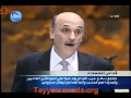 جعجع في قداس الشهداء 2011: لا نخاف أحداً