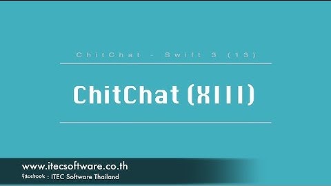 13 : สอนเขียนโปรแกรมบนระบบ iOS ด้วยภาษา Swift 3 สำหรับผู้ที่มีพื้นฐาน - Chitchat Part 13