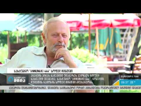 საქმიანი დილა 27 07 15 სასტუმრო 'ANNUNAKI 444' სოფელ ჩინთში  Hotel ANNUNAKI 444, Village Chinti