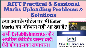 AITT Practical & Sessional Marks Enter Problems & Solutions. AITT Marks Uploading For ITI/ Non ITI.