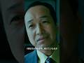 片岡はなぜ大友を唆し続けていたのか #名シーン #movie #映画#shorts
