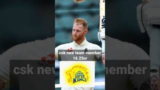 Ben stokes is CSK new team member❣️❣️❣️🏏#csk #cskfans #shorts