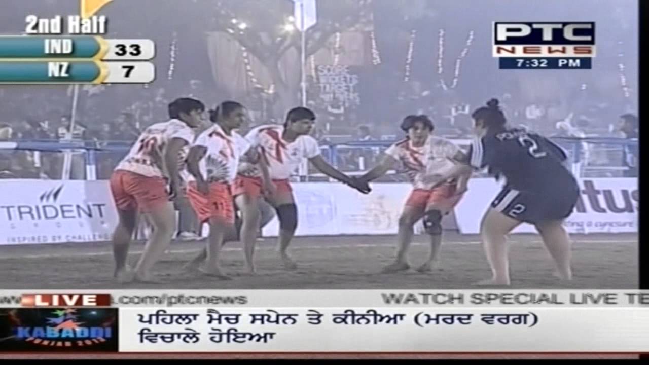 India vs New Zealand | Women's | Day 1 | Pearls 4th World Cup Kabaddi Punjab 2013