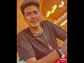 مبقتش انا امن صحابي حمو الطيخا مبقتش انا امن صحابي حمو الطيخا