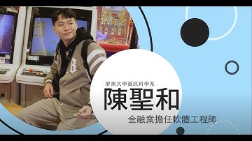從資訊系到金融業軟體工程師，他做對了什麼？用專業知識與實戰經驗，獲得金融業青睞 | 万十學員培訓心得分享