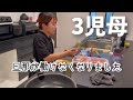 働けなくなって3日目/いつ仕事復帰できるのか分かりません。