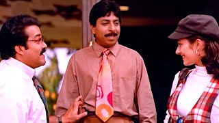 പൊലീസല്ല ,  ഇവിടെ കുറേ കള്ളന്മാരെ ഉള്ളു !! | Chandralekha | Mohanlal | Innocent | Sreenivasan