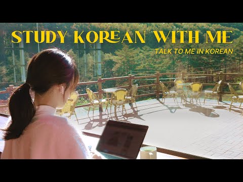 Study Korean with me [1 hour] - 함께 한국어 공부해요