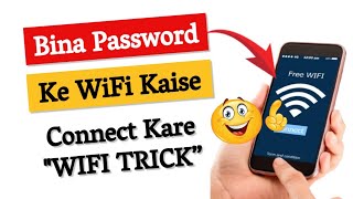 बिना पासवर्ड के WiFi Connect कैसे करें ?  Wifi Trick 2025 How to connect wifi without password ?