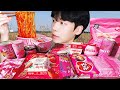 ASMR MUKBANG | 편의점 핑크 디저트 먹방 불닭 치킨 딸기맛 초콜릿 & PINK DESSERT JELLY CANDY