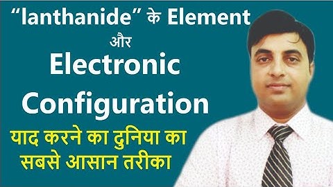 F Block Tricks Lanthanold D & F Block Elements | Configration याद करने का दुनियाँ का सबसे आसान तरीका