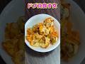 【ドブ貝を食べる女】江戸川河口潮干狩り#オキシジミ #ドブガイ#shorts