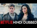 Wonder woman netflix hindi dubbed new hindi dubbed on netflix wonder woman 2017 hindi trailer