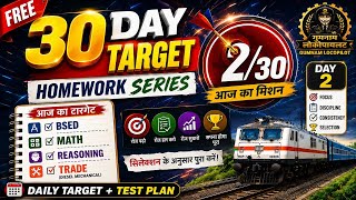 🚨 RRB ALP CBT-2 | FREE 30 Day Target Batch | Day 1 | Daily Homework Series 2025 #cbt2strategy