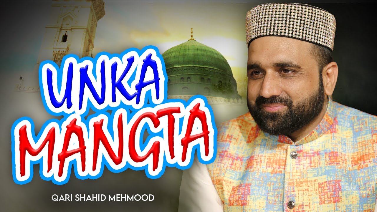 unka-mangta-houn-qari-shahid-mehmood-emotional-kalam-2022