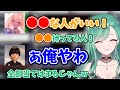 八雲べにと神成きゅぴの好みに大体当てはまるヘンディー【トナカイト／ぶいすぽ／切り抜き】