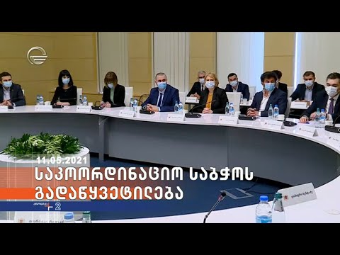 ქრონიკა 14:00 საათზე - 11 მაისი, 2021 წელი