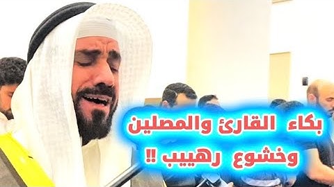 بكي القارئ فابكي المصلين من خلفه 😭😭 الشيخ حسان النحلاوي ❤️💚🕋