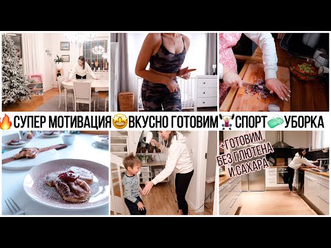 🤩МАРАФОН МОТИВАЦИИ 2021🔥НОВЫЕ