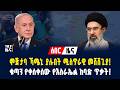 ገበያ ዜና! የሰዓቱ ሰበር መረጃዎች! - ግንቦት 17/2018 | Gebeya Sport | Dollar Exchange