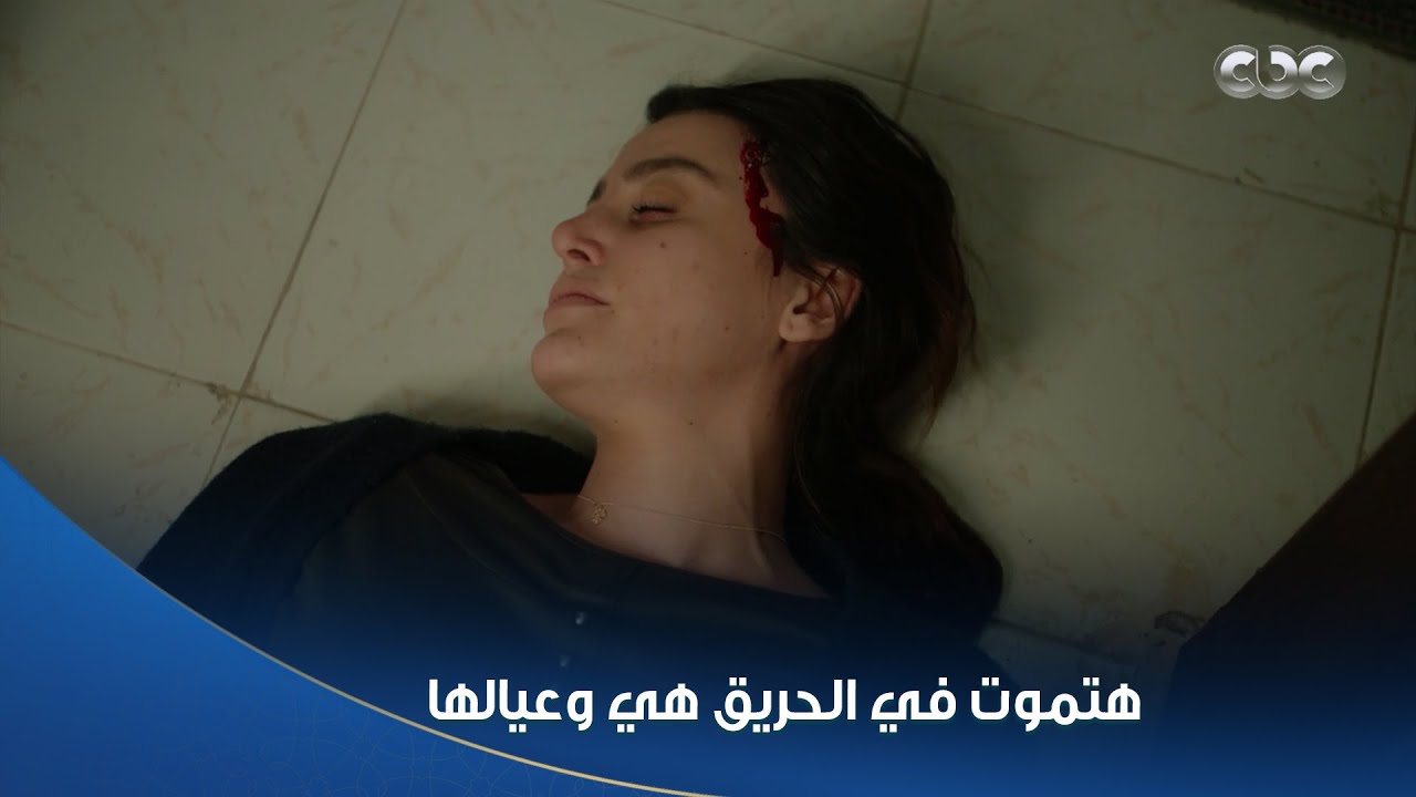 مسلسل سلمى | سلمى أغمى عليها في المطبخ! 😳 الأكل اتحـ رق وولع في المطبخ كله.. هتموت هي والعيال 💔