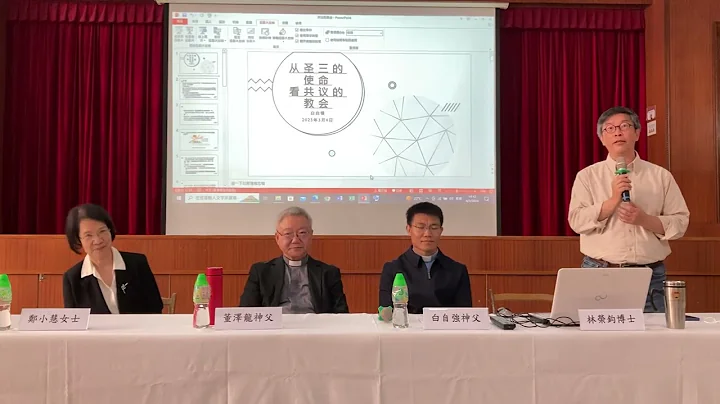 完整版本-共議同行（Synodality）座談會 (3月4日2023年) - 天天要聞