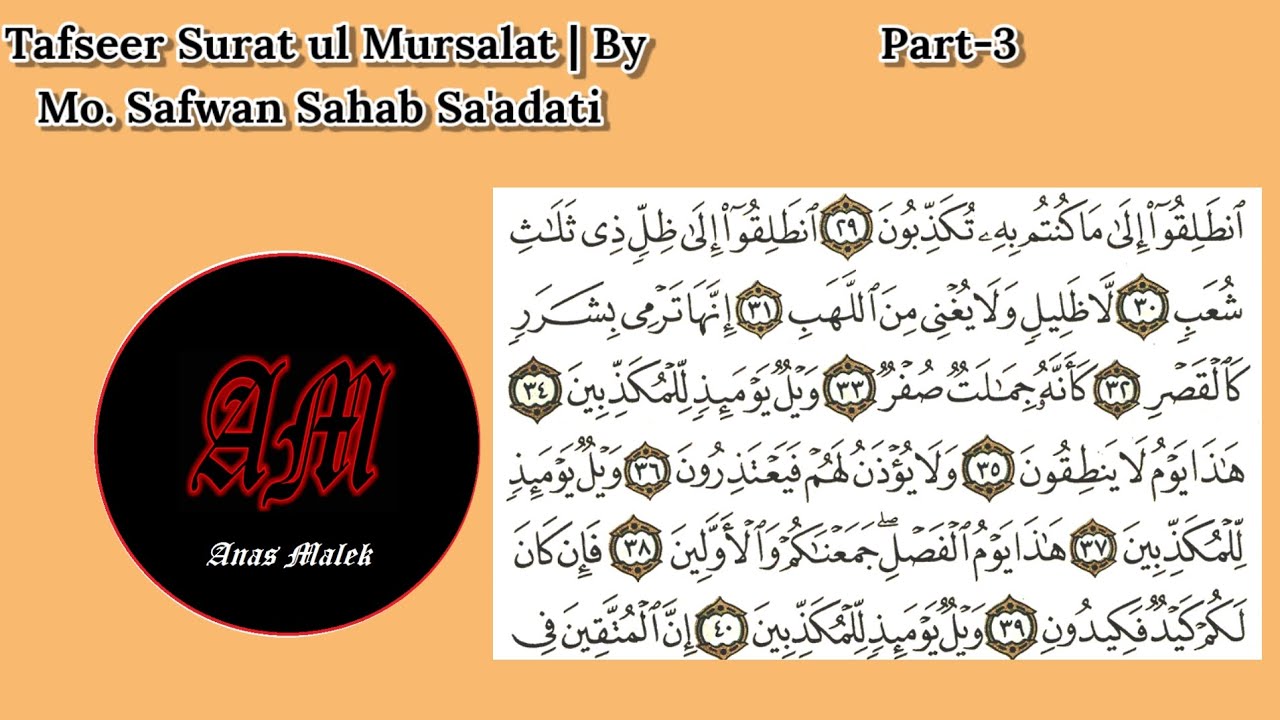 Moraslat Rta Tafseer Surat ul Mursalat | By Mo. Safwan Sahab Sa'adati | In Masjid e ...