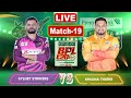 Khulna Tigers vs Sylhet Strikers - Match-30 | খেলা দেখি ও বাংলা ধারা বিবরনী - BPL 2023 | Cricraj