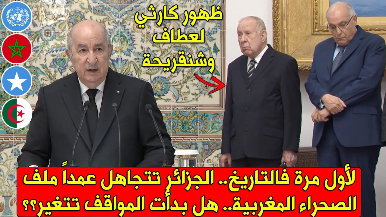 شاهد المؤتمر الصحفي للرئيس الجزائري تبون مع رئيس الصومال وتجاهل غير مسبوق لملف الصحراء المغربية