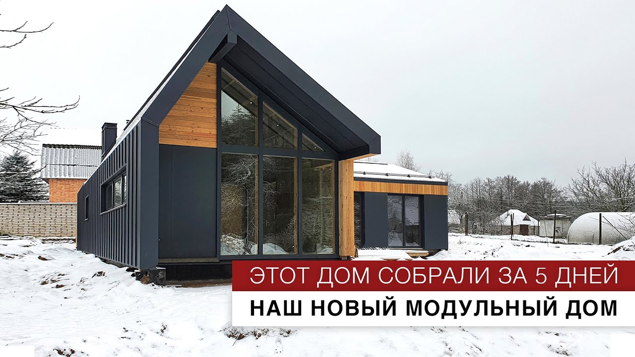 Индивидуальные проекты двухэтажных модульных домов на любой бюджет Индивидуальные проекты двухэтажных модульных домов на любой бюджет