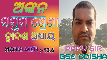 7th Class Math Abhyas Kajya 12.6 Odia Medium #papusirbseodisha  #papusir  #papusir88