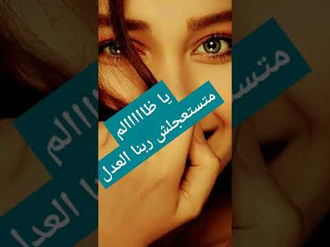 متستعجلش على أخد حقك