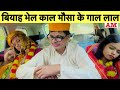        chunalal dhorba comedy 2024