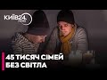 ⚡️БЛЕКАУТ У КРИВОМУ РОЗІ: 700 будинків БЕЗ ТЕПЛА