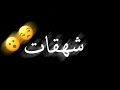شاشه سوداء لانشوده هزتني