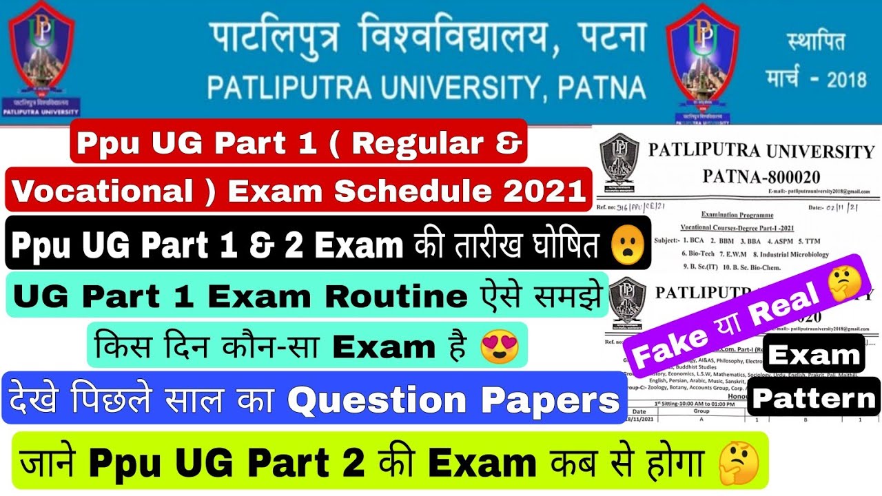 Patliputra University, Ppu UG Part 1 Exam Routine, Ppu Part 1 Exam Update 2021, Part 1 Admit card